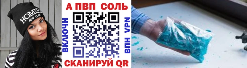ссылка на мегу tor  Черногорск  A PVP кристаллы  наркошоп 