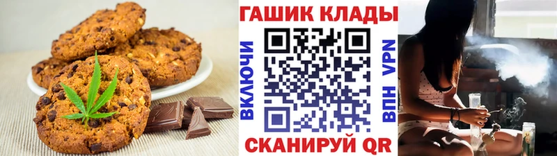 Печенье с ТГК конопля  купить закладку  мега как зайти  Черногорск 