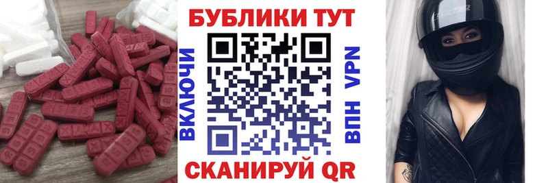 купить наркотики цена  Черногорск  Ecstasy VHQ 