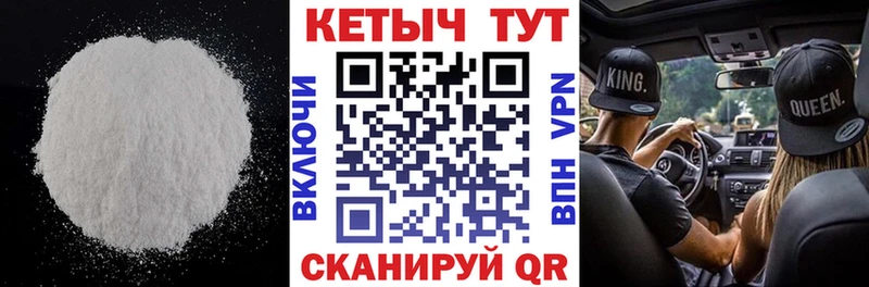 КЕТАМИН VHQ  Черногорск 