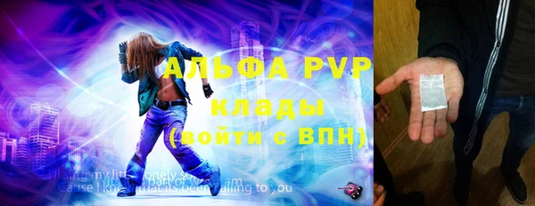 ALPHA PVP Балабаново