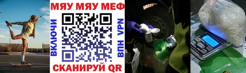 МЯУ-МЯУ VHQ  цены наркотик  Черногорск 