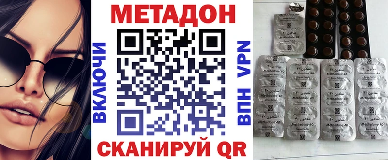 Метадон VHQ  нарко площадка официальный сайт  Черногорск  где можно купить наркотик 
